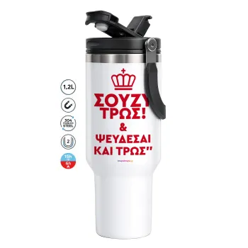 Σούζυ και ψεύδεσαι και τρως, Mega Tumbler με καπάκι, διπλού τοιχώματος (θερμό) 1,2L