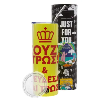 Σούζυ και ψεύδεσαι και τρως, Neon Yellow Travel Tumbler, with metal straw (Stainless steel 304 Food grade, BPA free, 600ml)