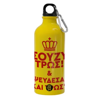 Σούζυ και ψεύδεσαι και τρως, Παγούρι νερού 600ml