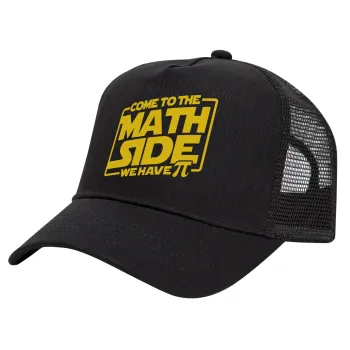 Come To The Math Side, Καπέλο Trucker με Δίχτυ, Μαύρο, (ΒΑΜΒΑΚΕΡΟ, ΠΑΙΔΙΚΟ, UNISEX, ONE SIZE)