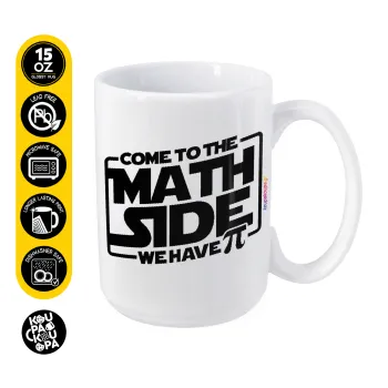 Come To The Math Side, Κούπα Mega, κεραμική, 450ml