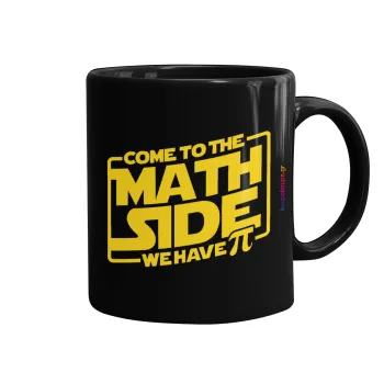 Come To The Math Side, Κούπα Μαύρη, κεραμική, 330ml