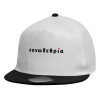 Καπέλο παιδικό Flat Snapback, Λευκό (100% ΒΑΜΒΑΚΕΡΟ, ΠΑΙΔΙΚΟ, UNISEX, ONE SIZE)