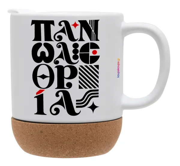 πανωλεθρία — Ceramic coffee mug Cork (MAT), 330ml