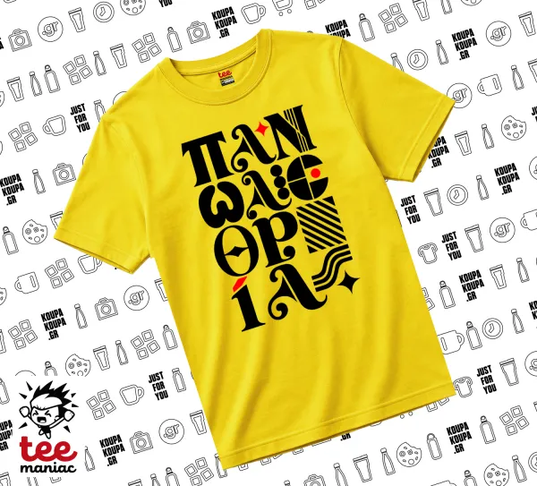 πανωλεθρία — Κίτρινο Άνετο παιδικό T-Shirt από 100% βαμβάκι, για κάθε μέρα. Vegan & OEKO-TEX πιστοποιημένο.
