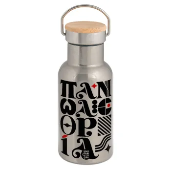 πανωλεθρία, Μεταλλικό παγούρι θερμός (Stainless steel) Ασημένιο με ξύλινο καπακι (bamboo), διπλού τοιχώματος, 350ml