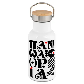 πανωλεθρία, Μεταλλικό παγούρι θερμός (Stainless steel) Λευκό με ξύλινο καπακι (bamboo), διπλού τοιχώματος, 350ml