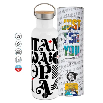 πανωλεθρία, Μεταλλικό παγούρι θερμός (Stainless steel) Λευκό με ξύλινο καπάκι (bamboo), διπλού τοιχώματος, 750ml