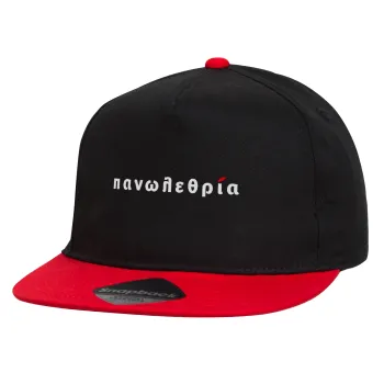 πανωλεθρία, Καπέλο Flat Snapback, Μαύρο/Κόκκινο (100% ΒΑΜΒΑΚΕΡΟ,UNISEX, ONE SIZE)
