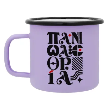 πανωλεθρία, Κούπα Μεταλλική εμαγιέ ΜΑΤ Light Pastel Purple 360ml