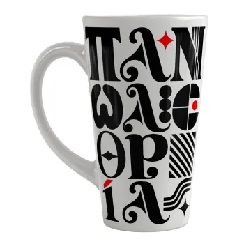 πανωλεθρία, Κούπα κωνική Latte Μεγάλη, κεραμική, 450ml