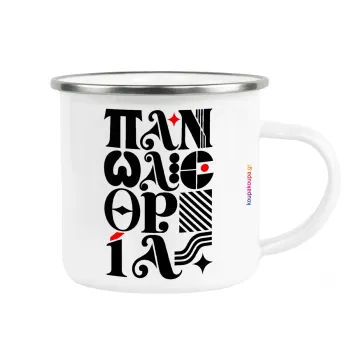 πανωλεθρία, Κούπα Μεταλλική εμαγιέ λευκη 360ml