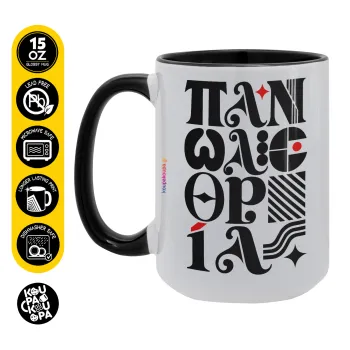 πανωλεθρία, Κούπα Mega 15oz, κεραμική Μαύρη, 450ml