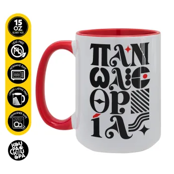 πανωλεθρία, Κούπα Mega 15oz, κεραμική Κόκκινη, 450ml