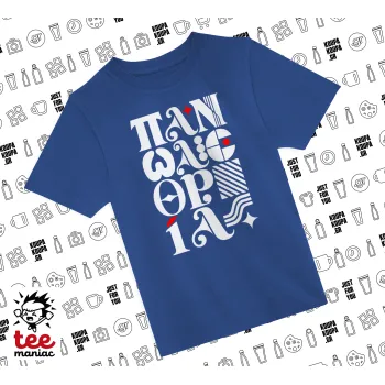 πανωλεθρία, ΜΠΛΕ Παιδικό T-Shirt από 100% βαμβάκι, για κάθε μέρα. Vegan & OEKO-TEX πιστοποιημένο.