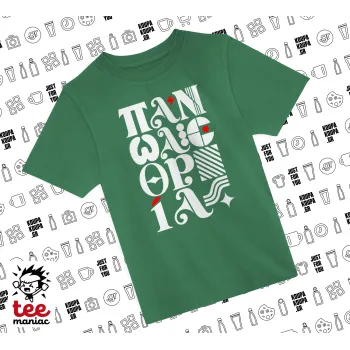 πανωλεθρία, ΠΡΑΣΙΝΟ Άνετο παιδικό T-Shirt από 100% βαμβάκι, για κάθε μέρα. Vegan & OEKO-TEX πιστοποιημένο.