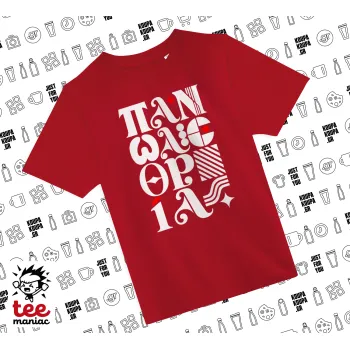 πανωλεθρία, ΚΟΚΚΙΝΟ Άνετο παιδικό T-Shirt από 100% βαμβάκι, για κάθε μέρα. Vegan & OEKO-TEX πιστοποιημένο.