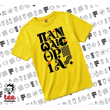 πανωλεθρία, Κίτρινο Άνετο παιδικό T-Shirt από 100% βαμβάκι, για κάθε μέρα. Vegan & OEKO-TEX πιστοποιημένο.