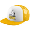 Καπέλο Ενηλίκων Soft Trucker με Δίχτυ Κίτρινο/White (POLYESTER, ΕΝΗΛΙΚΩΝ, UNISEX, ONE SIZE)