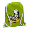 Τσάντα πλάτης πουγκί GYMBAG LIME GREEN, με τσέπη (40x48cm) & χονδρά κορδόνια