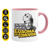 Mug colored pink, ceramic, 330ml