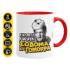 Mug colored red, ceramic, 330ml