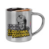 Κουπάκι μεταλλικό διπλού τοιχώματος για espresso (220ml)