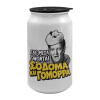 Κούπα ταξιδιού μεταλλική με καπάκι (tin-can) 500ml