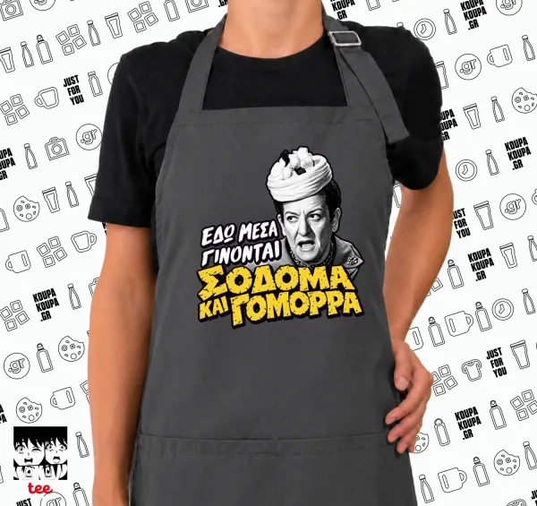 Σόδομα και Γόμορρα — GREY Ποδιά μαγειρικής μακριά Σεφ με τσέπες (ΕΝΗΛΙΚΩΝ, ΓΚΡΙ)