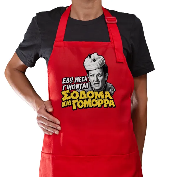 Σόδομα και Γόμορρα — Red cooking apron with pockets (adult)
