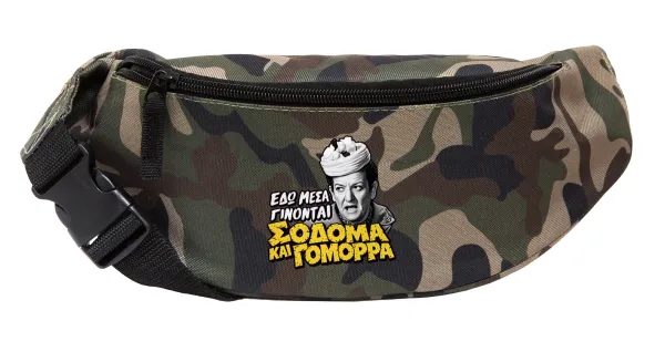 Σόδομα και Γόμορρα — Unisex waist bag (banana) in Jungle camouflage color with 2 pockets