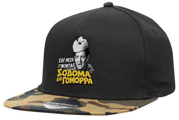 Σόδομα και Γόμορρα — Adult Flat Snapback Hat Black/Camouflage, (100% COTTON TWILL, ADULT, UNISEX, ONE SIZE)