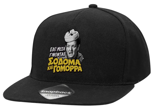 Σόδομα και Γόμορρα — Adult Flat Snapback Hat Black, (100% COTTON TWILL, ADULT, UNISEX, ONE SIZE)