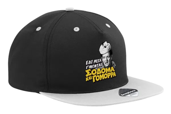 Σόδομα και Γόμορρα — Adult Flat Snapback Hat Black/Grey, (100% COTTON TWILL, ADULT, UNISEX, ONE SIZE)