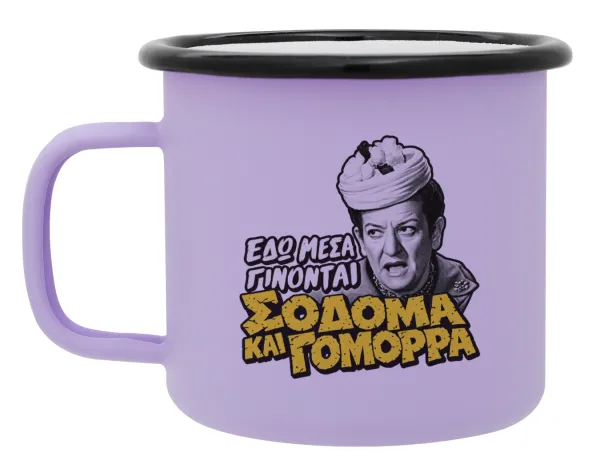 Σόδομα και Γόμορρα — Metal enamel mug, matte light pastel purple, 360ml
