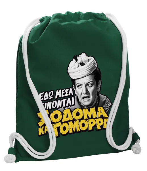Σόδομα και Γόμορρα — Τσάντα πλάτης πουγκί GYMBAG BOTTLE GREEN, με τσέπη (40x48cm) & χονδρά λευκά κορδόνια