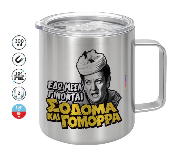 Σόδομα και Γόμορρα — Double-walled stainless steel mug 300ml with temperature-retaining lid