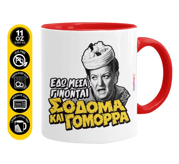 Σόδομα και Γόμορρα — Κούπα χρωματιστή κόκκινη, κεραμική, 330ml