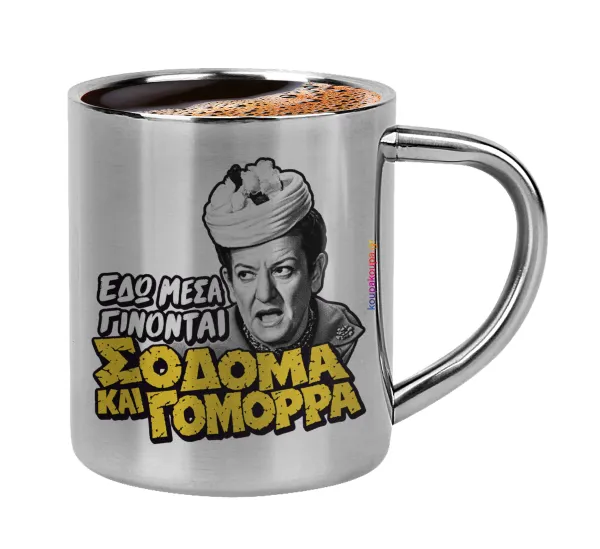 Σόδομα και Γόμορρα — Κουπάκι μεταλλικό διπλού τοιχώματος για espresso (220ml)