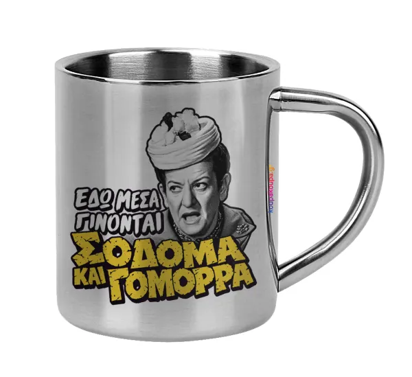 Σόδομα και Γόμορρα — Mug Stainless steel double wall 300ml