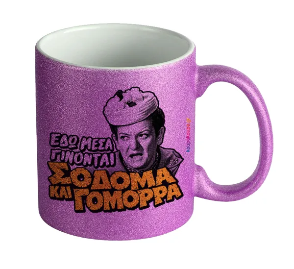 Σόδομα και Γόμορρα — Κούπα Μωβ Glitter που γυαλίζει, κεραμική, 330ml