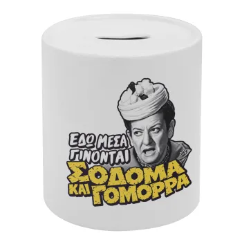 Σόδομα και Γόμορρα, Κουμπαράς πορσελάνης με τάπα