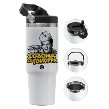 Σόδομα και Γόμορρα, Θερμός Ανοξείδωτο 30oz με χερούλι