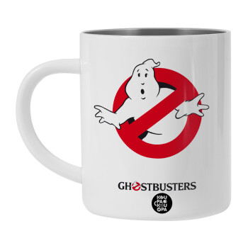Ghostbusters, Λευκή Ανοξείδωτη Μεταλλική Κούπα 450ml - Διπλού Τοιχώματος 