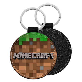Minecraft dirt, Μπρελόκ Δερματίνη, στρογγυλό ΜΑΥΡΟ (5cm)