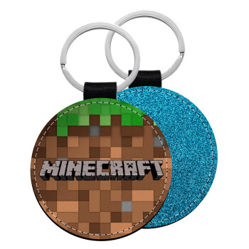 Minecraft dirt, Μπρελόκ Δερματίνη, στρογγυλό ΜΠΛΕ (5cm)