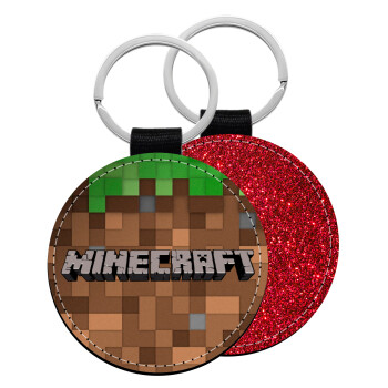 Minecraft dirt, Μπρελόκ Δερματίνη, στρογγυλό ΚΟΚΚΙΝΟ (5cm)