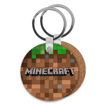 Minecraft dirt, Μπρελόκ Ξύλινο στρογγυλό MDF Φ5cm