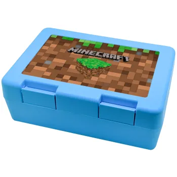 Minecraft dirt, Παιδικό δοχείο κολατσιού ΓΑΛΑΖΙΟ 185x128x65mm (BPA free πλαστικό)