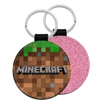 Minecraft dirt, Μπρελόκ Δερματίνη, στρογγυλό ΡΟΖ (5cm)